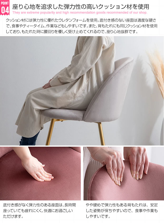 【単品】Mia ベロアダイニングチェア
