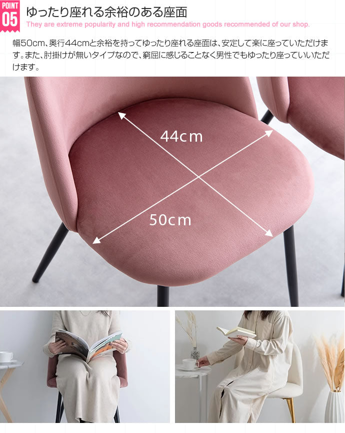 【単品】Mia ベロアダイニングチェア
