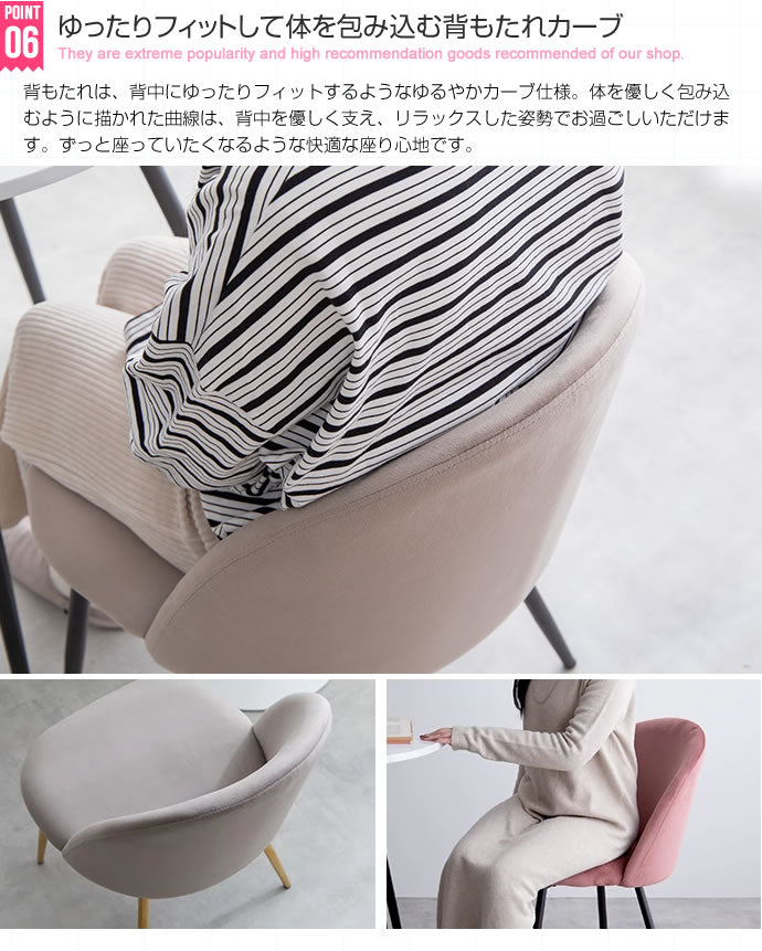 【単品】Mia ベロアダイニングチェア