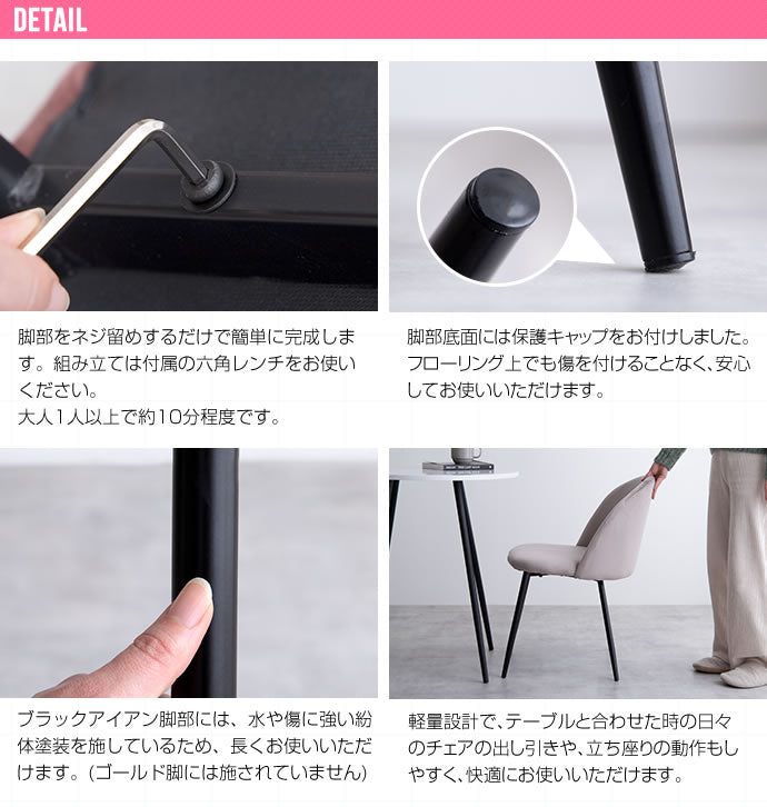 【単品】Mia ベロアダイニングチェア