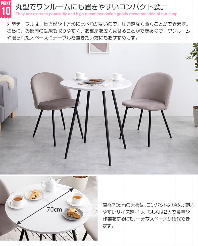 【3点セット】Mia 幅70cm大理石柄ダイニングテーブル+ベロアダイニングチェア2脚