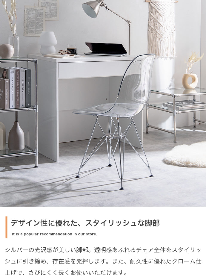 Eames DSR イームズサイドシェルチェア