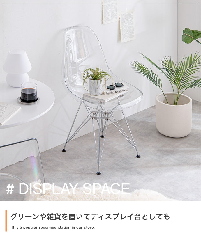 Eames DSR イームズサイドシェルチェア
