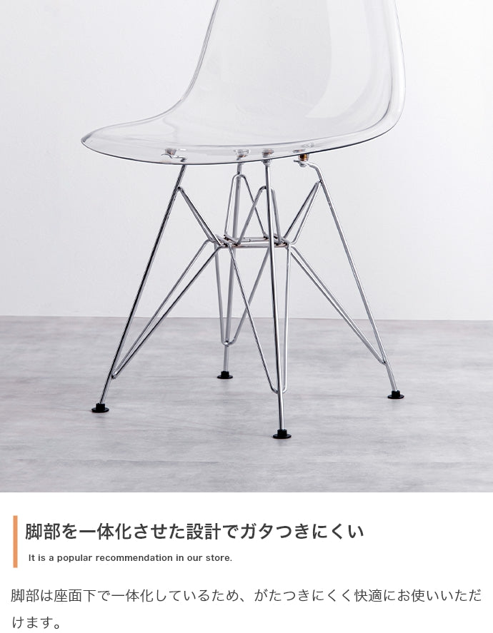 Eames DSR イームズサイドシェルチェア