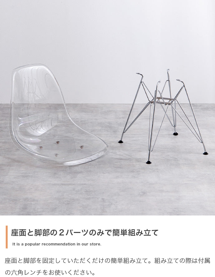 Eames DSR イームズサイドシェルチェア