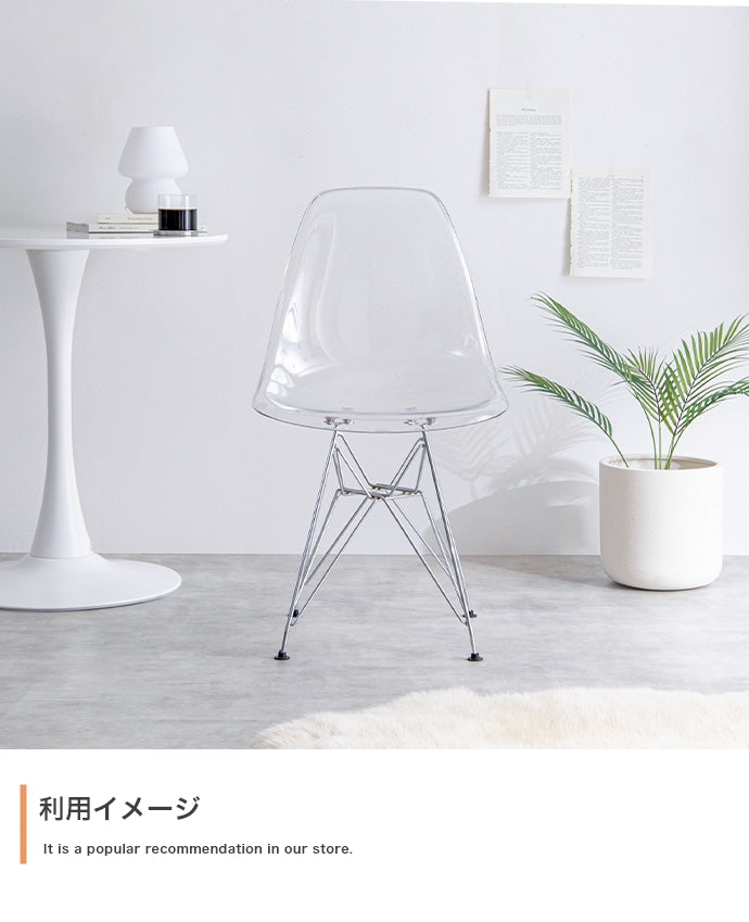 Eames DSR イームズサイドシェルチェア
