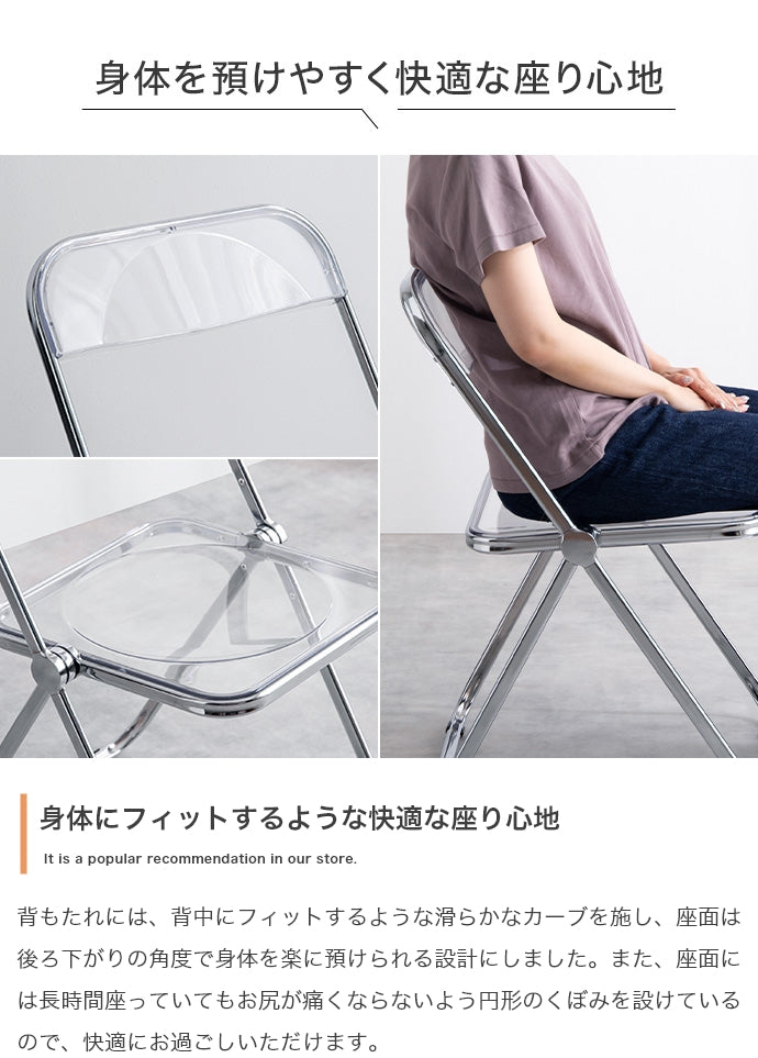 Glace 折りたたみクリアチェア