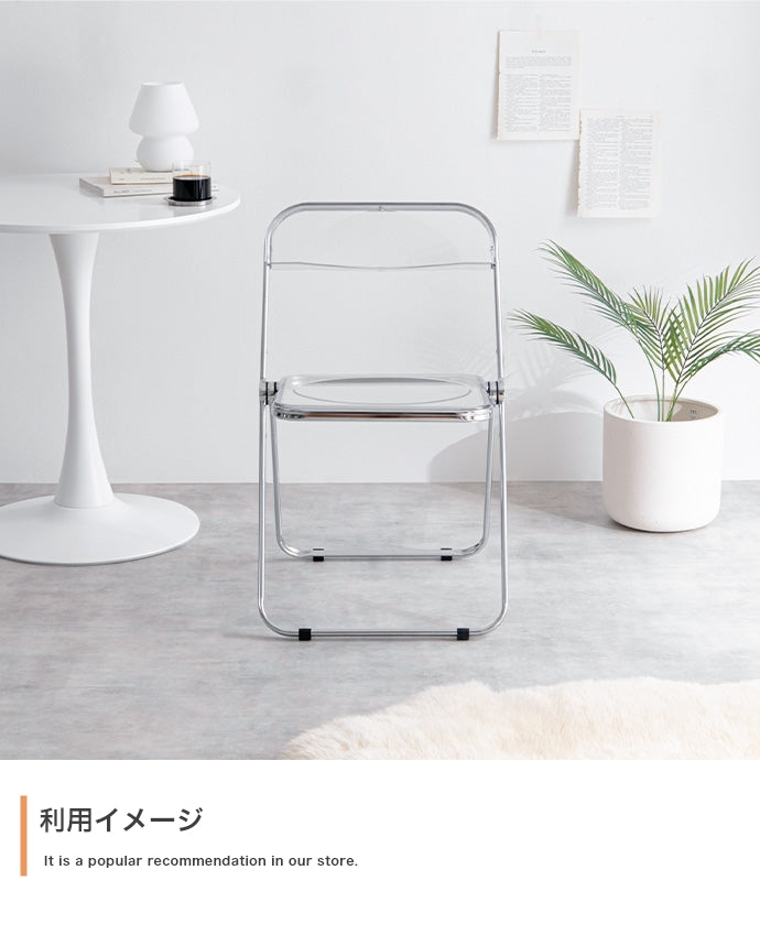 Glace 折りたたみクリアチェア