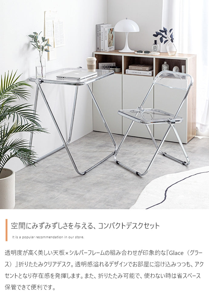 【単品】Glace 折りたたみクリアデスク