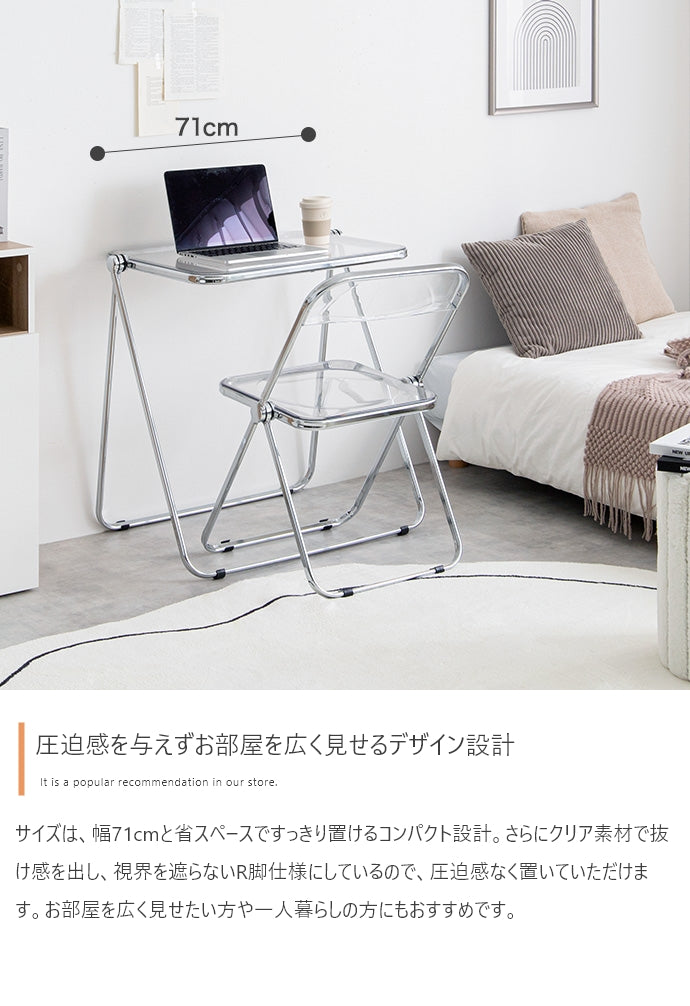 【単品】Glace 折りたたみクリアデスク
