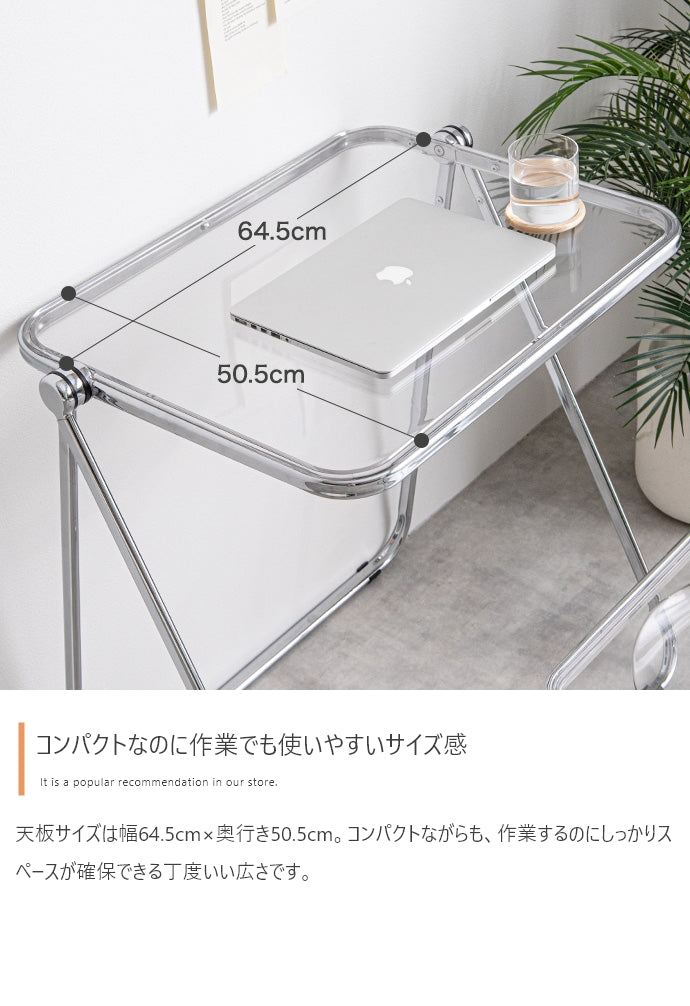 【単品】Glace 折りたたみクリアデスク
