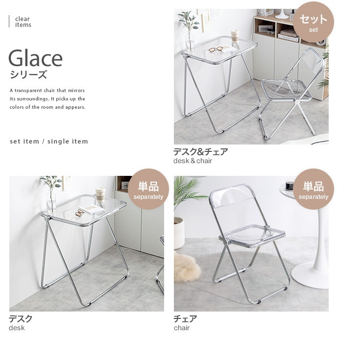 【2点セット】Glace 折りたたみクリアデスクセット
