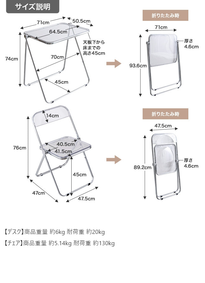 【2点セット】Glace 折りたたみクリアデスクセット