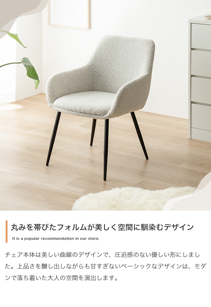 【単品】Mousse アームチェア