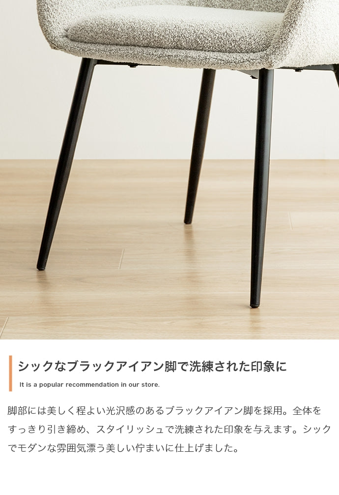 【単品】Mousse アームチェア