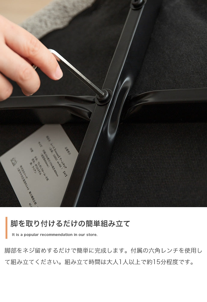 【単品】Mousse アームチェア