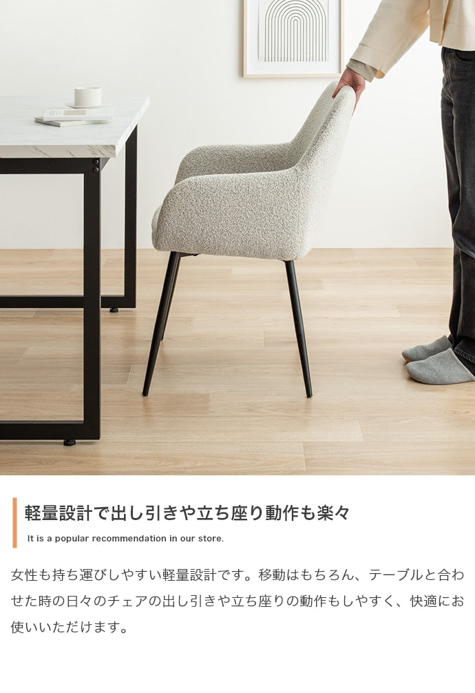 【単品】Mousse アームチェア