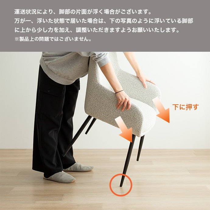 【単品】Mousse アームチェア