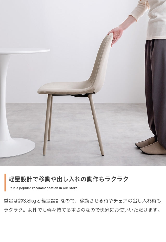 【単品】Panada ベロアダイニングチェア