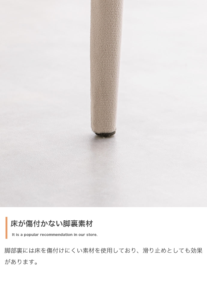 【単品】Panada ベロアダイニングチェア
