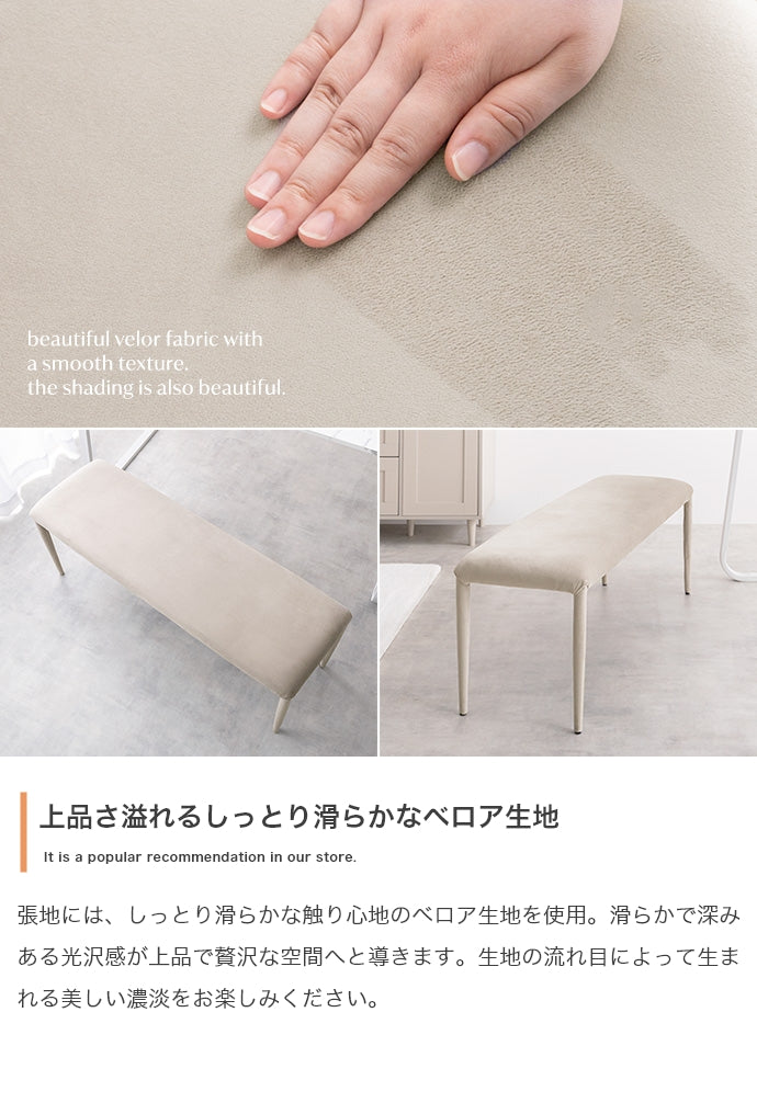 【単品】Panada ベロアダイニングベンチ