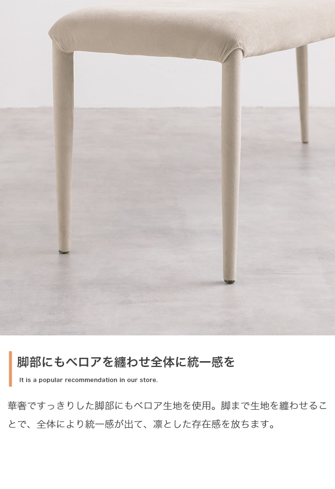 【単品】Panada ベロアダイニングベンチ