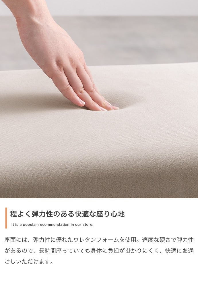 【単品】Panada ベロアダイニングベンチ