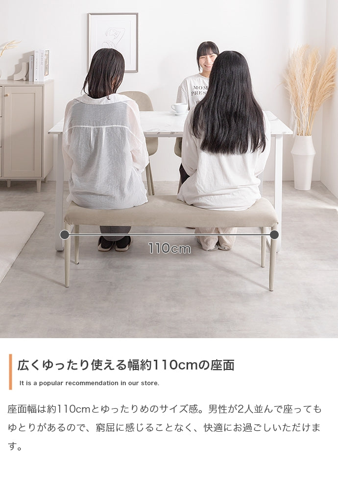 【単品】Panada ベロアダイニングベンチ