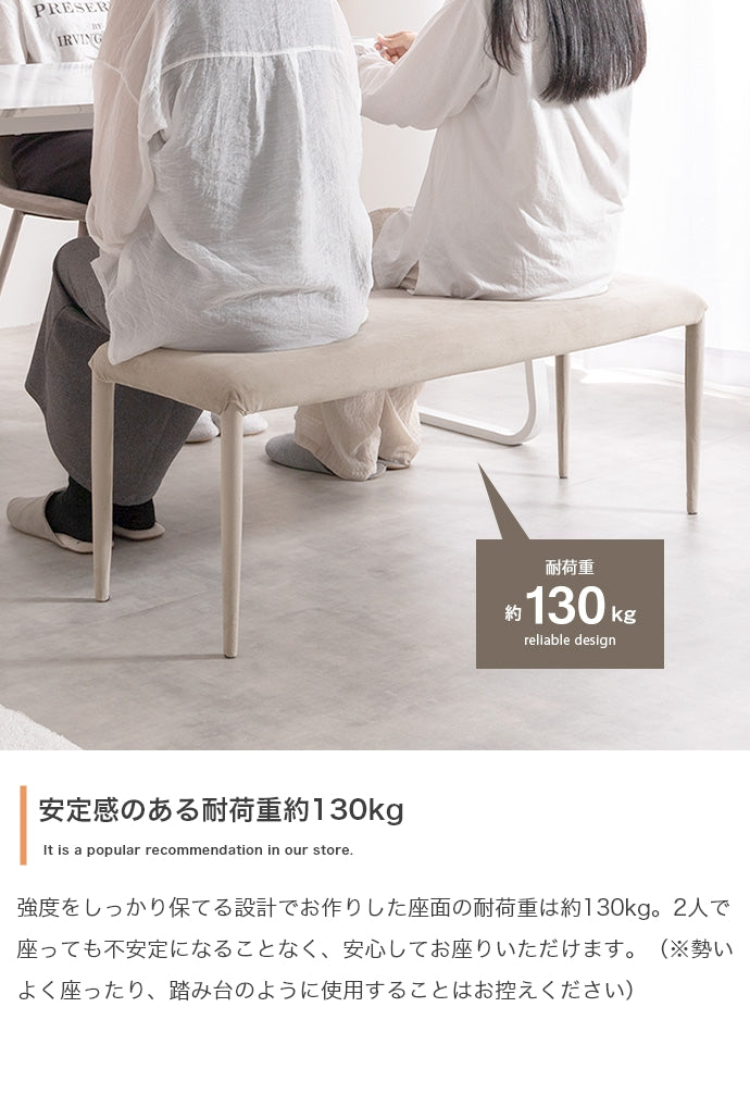 【単品】Panada ベロアダイニングベンチ