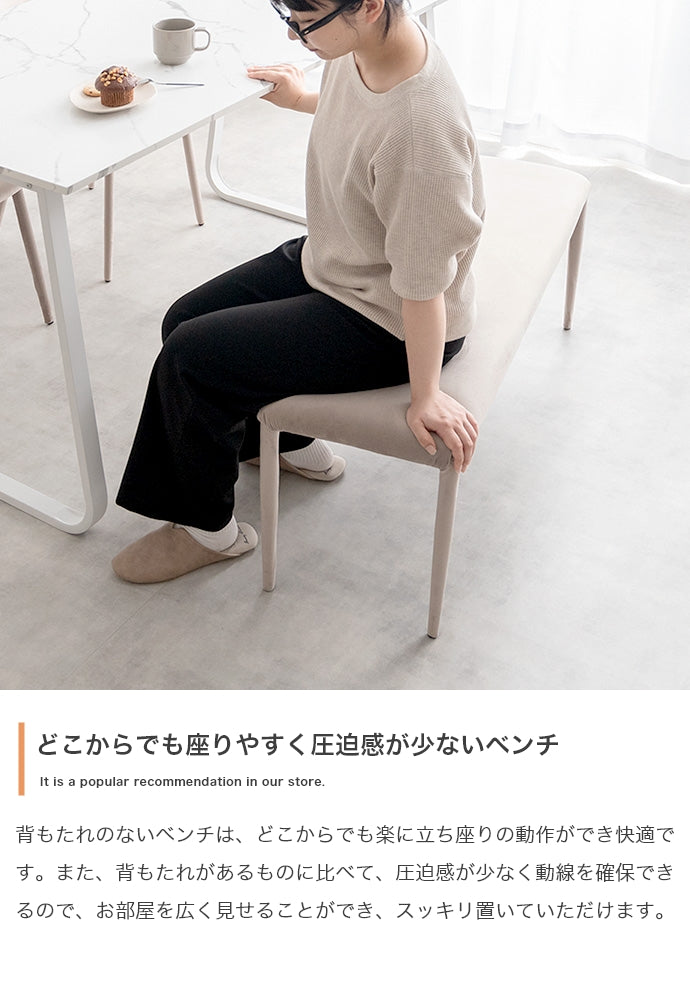 【単品】Panada ベロアダイニングベンチ