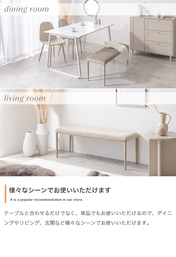【単品】Panada ベロアダイニングベンチ