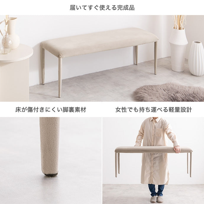 【単品】Panada ベロアダイニングベンチ