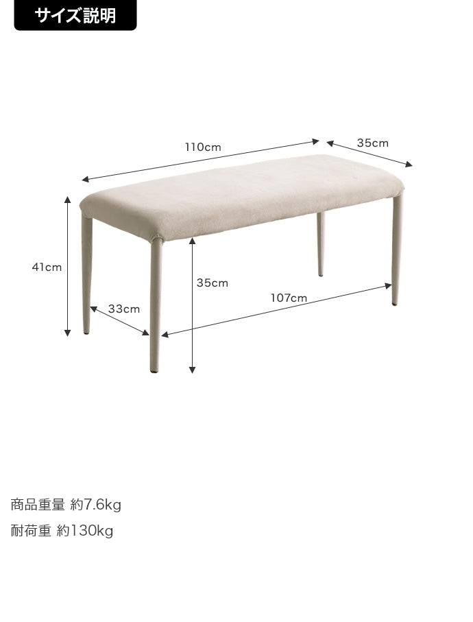 【単品】Panada ベロアダイニングベンチ