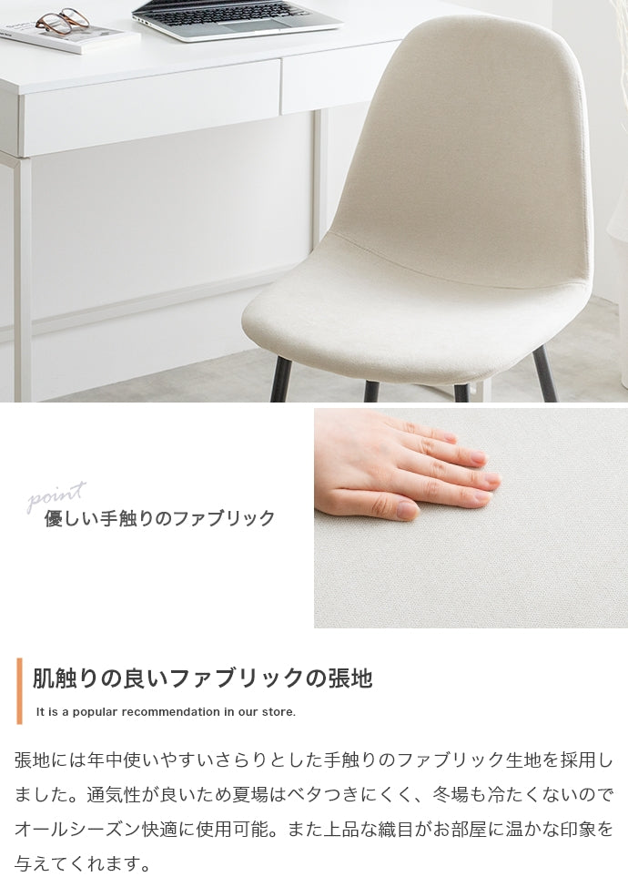 【単品】Jolly ダイニングチェア(ファブリック)