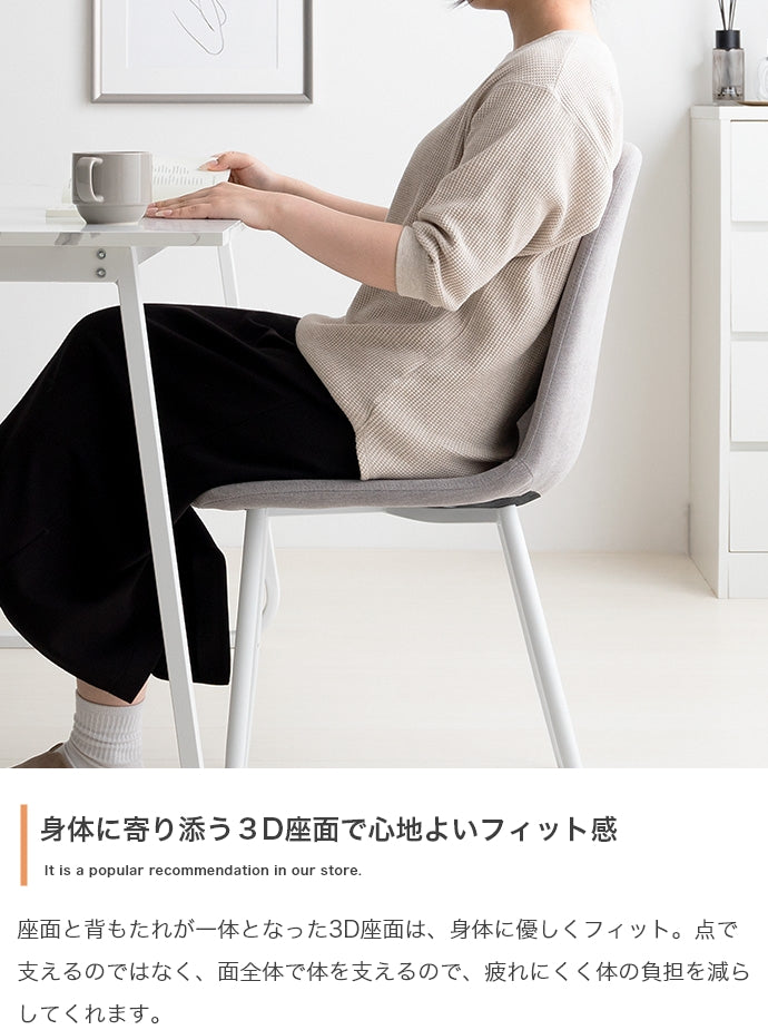 【単品】Jolly ダイニングチェア(ファブリック)