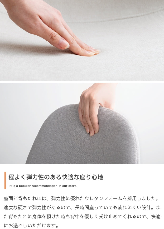 【単品】Jolly ダイニングチェア(ファブリック)