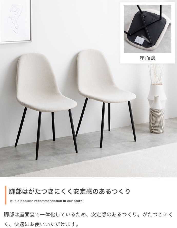 【単品】Jolly ダイニングチェア(ファブリック)