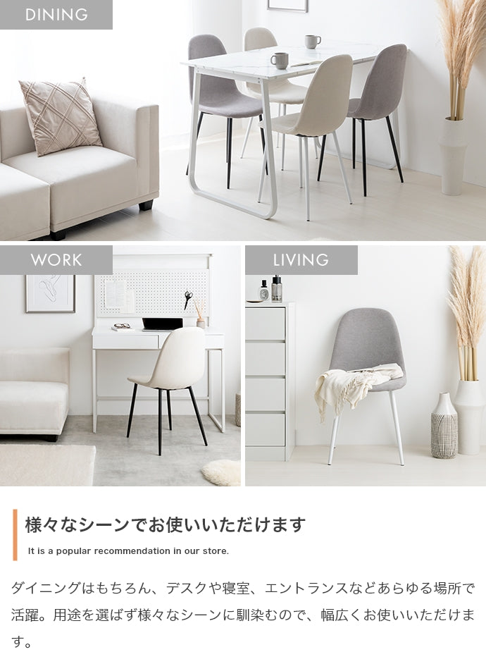 【単品】Jolly ダイニングチェア(ファブリック)