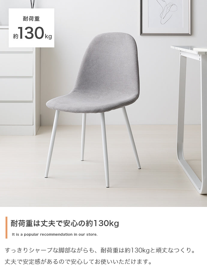 【単品】Jolly ダイニングチェア(ファブリック)