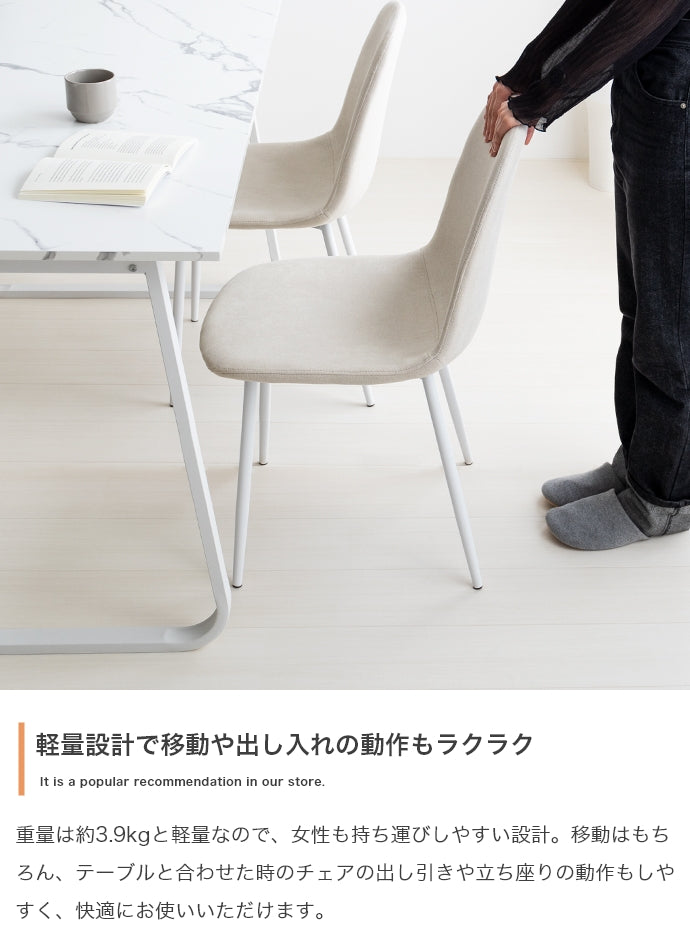 【単品】Jolly ダイニングチェア(ファブリック)