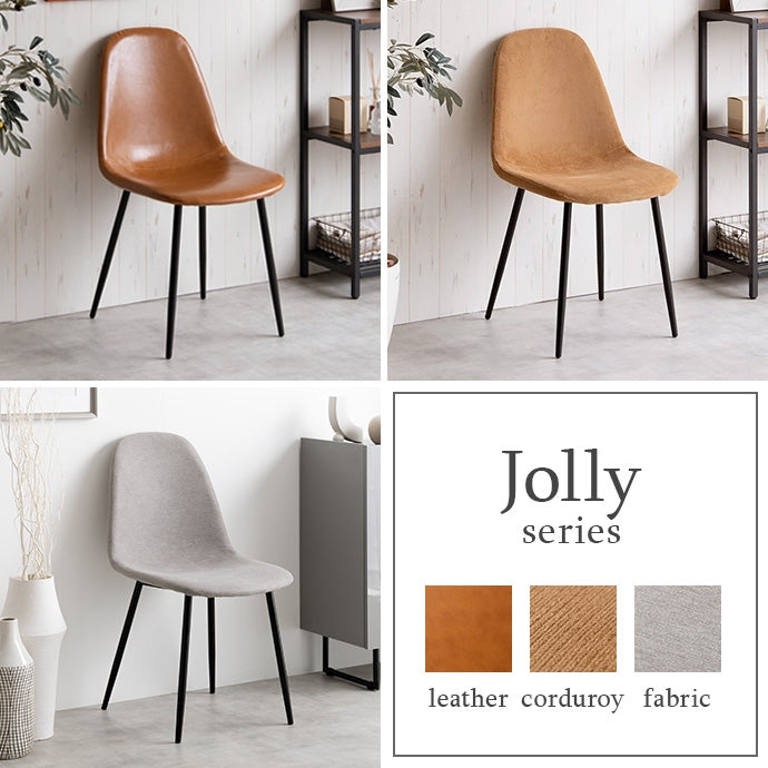 【単品】Jolly ダイニングチェア(ファブリック)