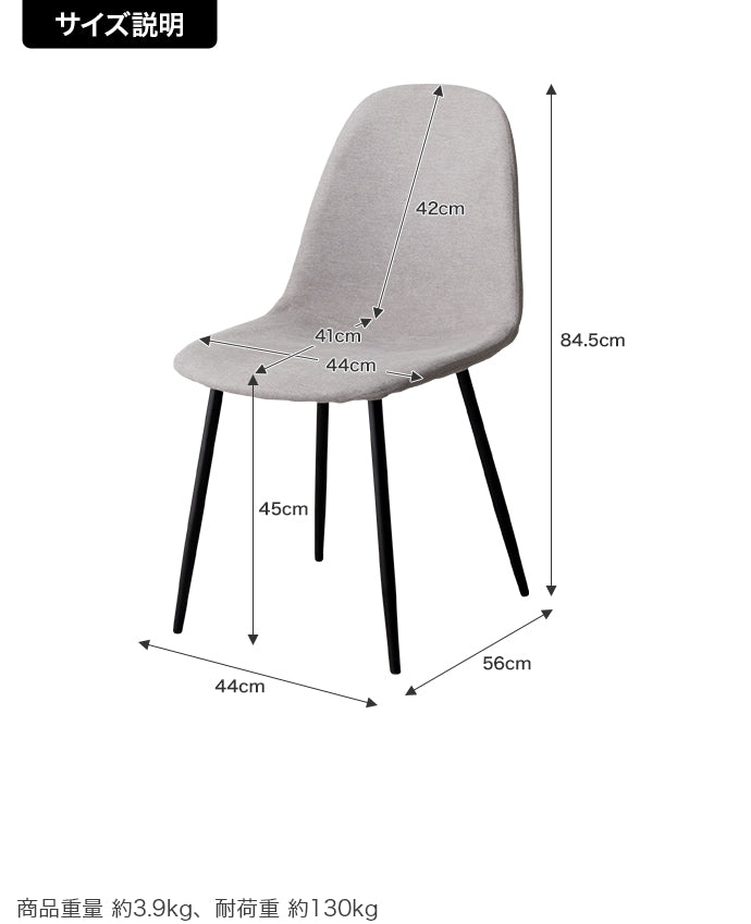 【単品】Jolly ダイニングチェア(ファブリック)