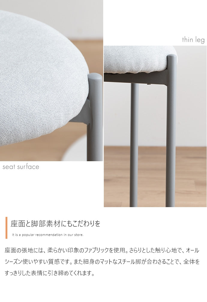 【単品】Mael スタッキングスツール