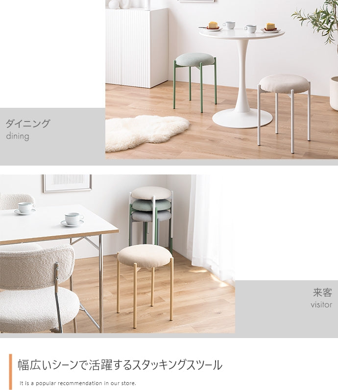 【単品】Mael スタッキングスツール