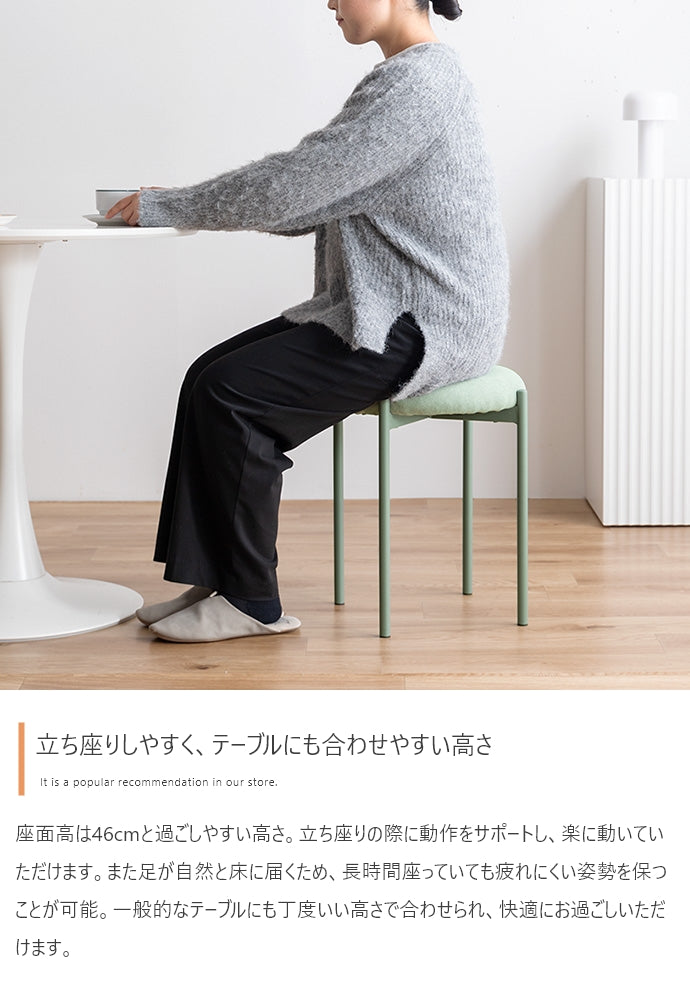 【単品】Mael スタッキングスツール