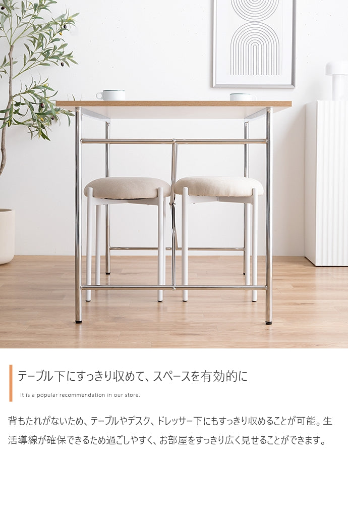 【単品】Mael スタッキングスツール