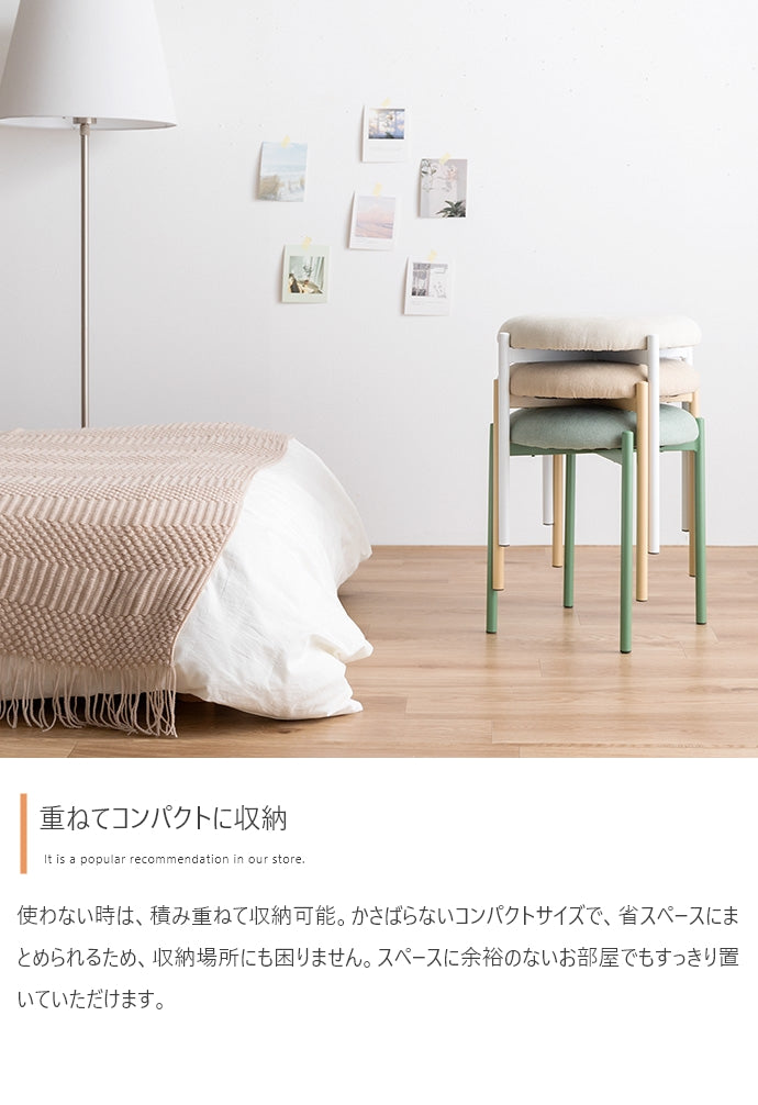【単品】Mael スタッキングスツール