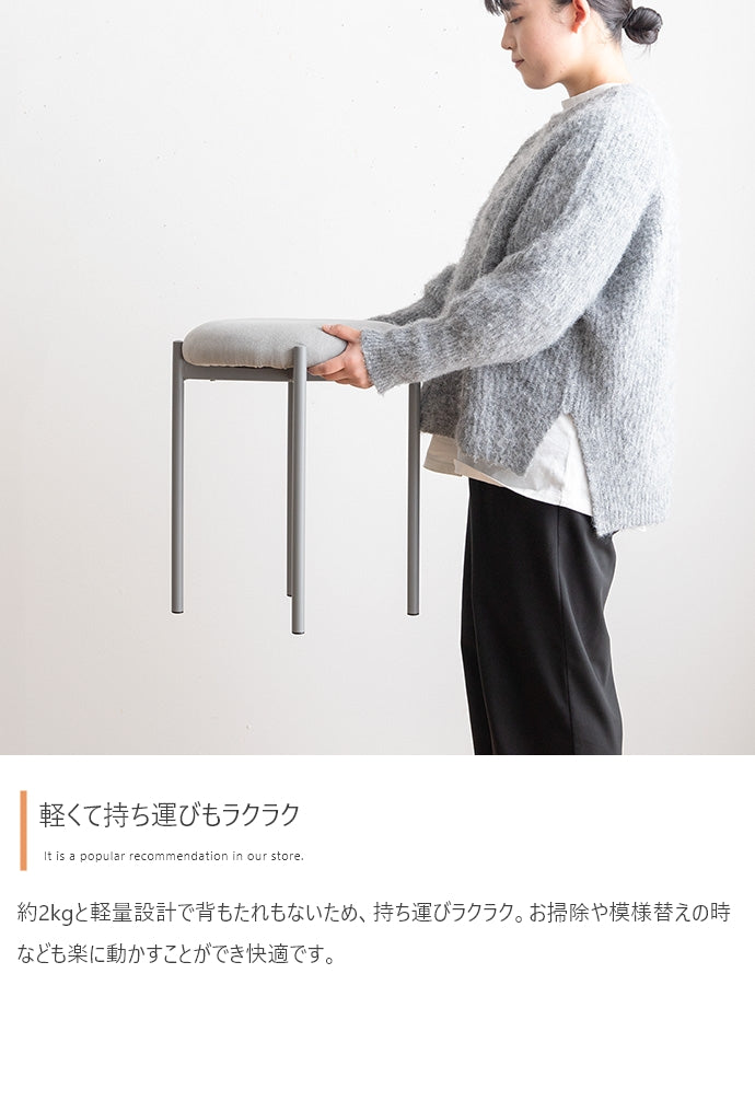 【単品】Mael スタッキングスツール