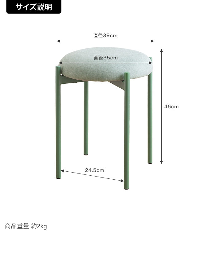 【単品】Mael スタッキングスツール