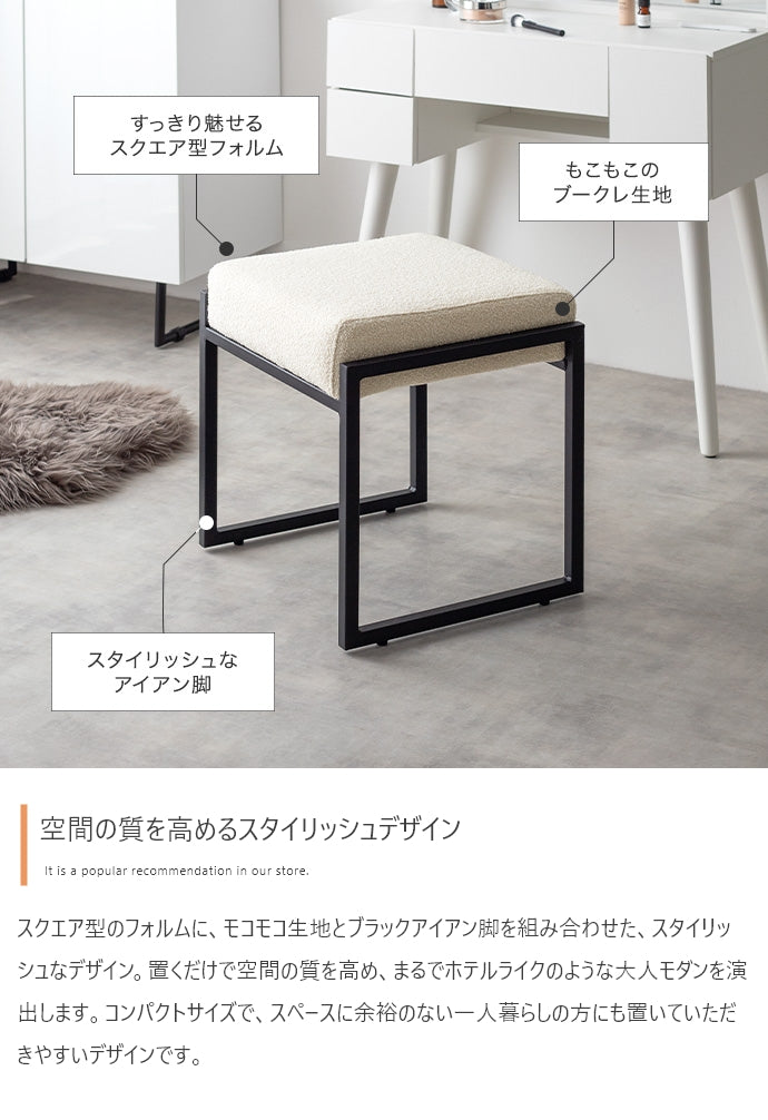 【単品】Pahu スクエアフレームスツール
